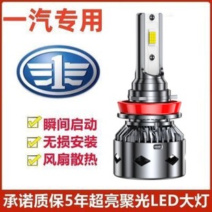 10-14款夏利N5led前大灯改装近光远光灯一体车灯强光白光超亮灯泡