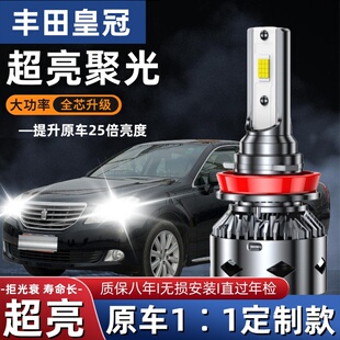 适用于10-14款皇冠专用汽车LED大灯超亮远光灯9005灯泡改装配件