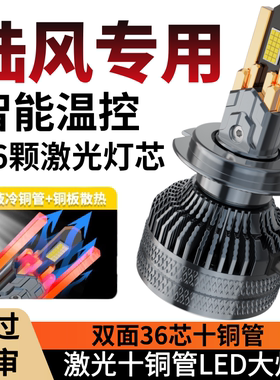 陆风X2 X5 X6 X7 X8 X9 E315逍遥 大灯led超亮聚远近灯泡改装车灯