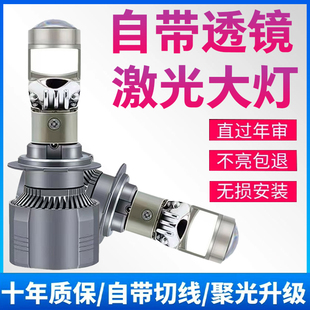 汽车led激光大灯h7超亮强光9005自带透镜h4远近一体h1车灯灯泡h11