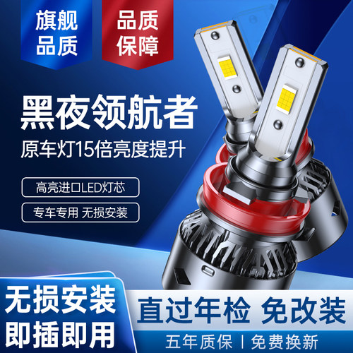 汽车LED大灯泡雾灯超亮h1h4h7h11近远光白强激光车灯9012聚光改装 - 封面