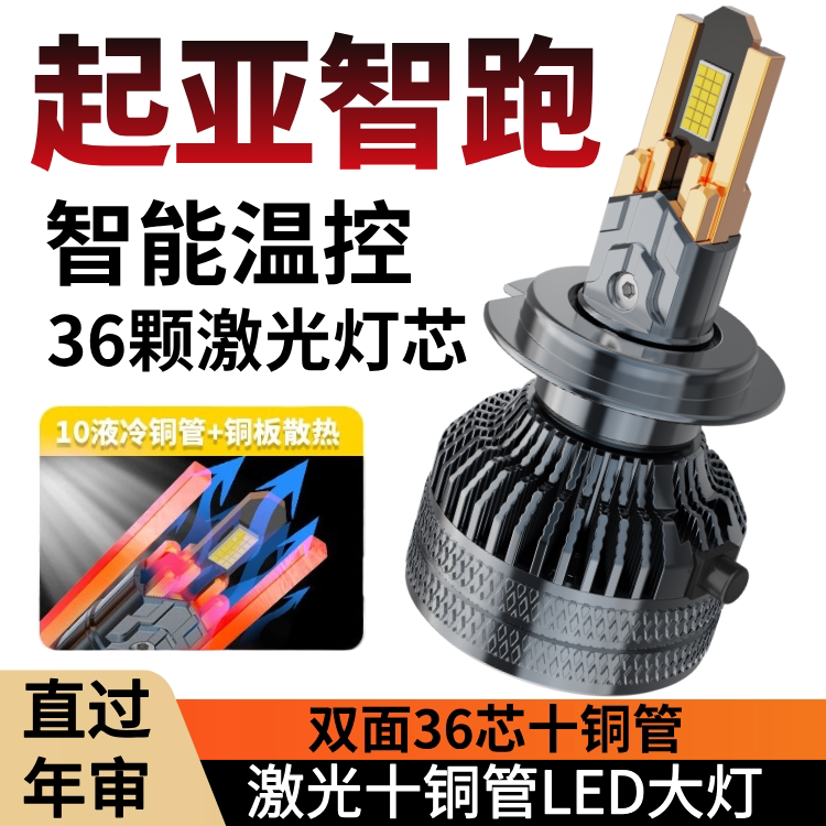 11-18款起亚智跑LED大灯新一代超亮远光近光前车灯泡15改装14透镜