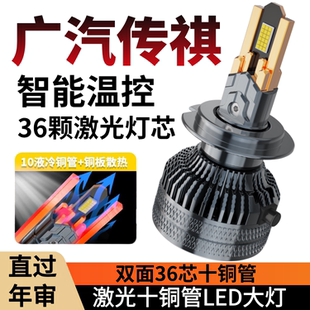 GS5 GS3 GA6 GA4 GS7超亮LED大灯远近光灯泡 GA3 适用广汽传祺GS4