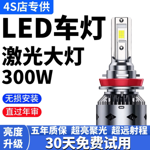LED汽车激光大灯h1灯泡h7超亮h4远近一体9005改装9012车灯h11强光