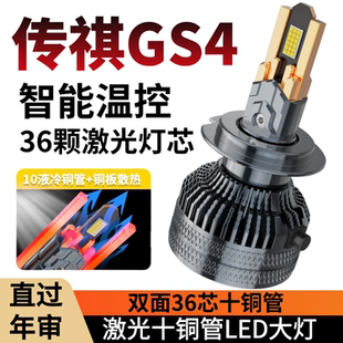 15-18-19款广汽传奇GS4传祺gs4led大灯远光近光车灯超亮改装灯泡