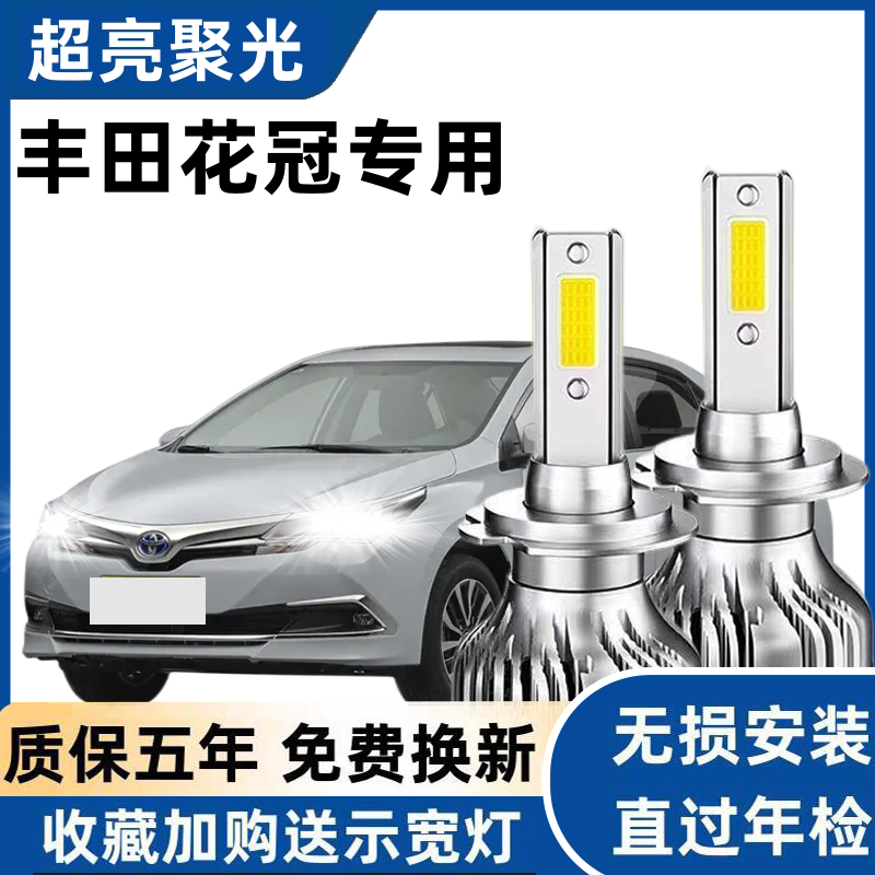 适用16-18-22款日产新蓝鸟LED大灯远光近光雾灯改装超亮汽车灯泡