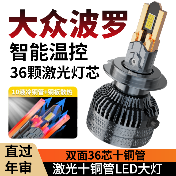 03-19款新老款大众POLO波罗LED大灯泡改装远光近光灯专用聚光劲情