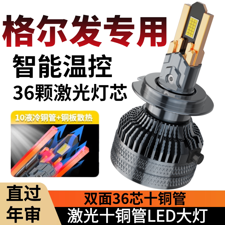江淮格尔发K5A5改装led大灯K3K6K7A3N944远近光雾灯超亮24V货车灯