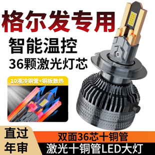 K3X K7W改装 K5L K5W 货车灯泡led大灯远近光 K3L 江淮格尔发K6K3W