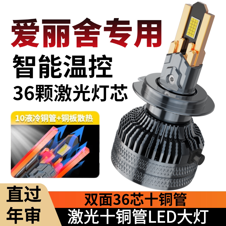 02-18款雪铁龙爱丽舍LED前大灯远光近光车灯改装超亮强光白光车灯