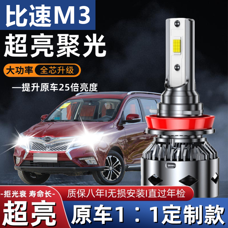 19-22款广汽埃安S汽车LED大灯炫630 530近光580远光AionS灯泡改装