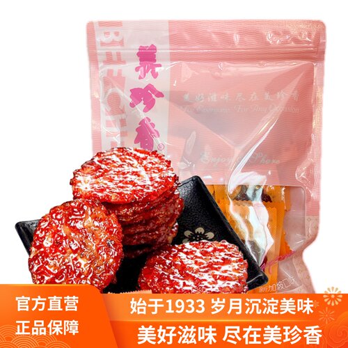 美珍香迷你烧烤200g真空包装猪肉