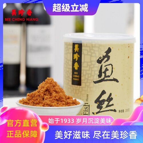 美珍香罐装鱼丝200g金枪鱼辅食