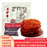 美珍香金錢燒烤豬肉原汁原味肉類
