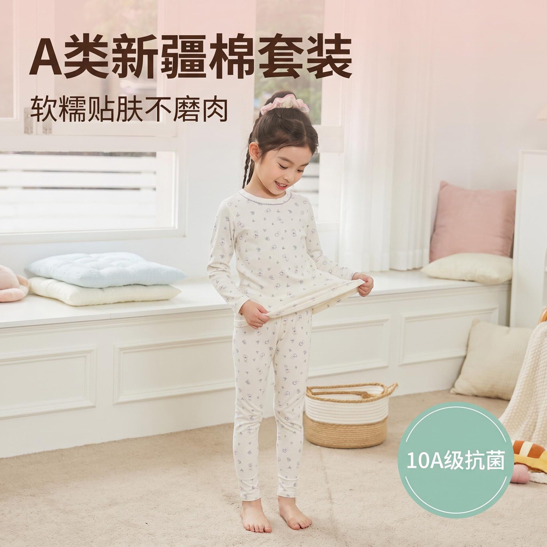 音乐桥2026A类新疆棉秋衣秋内衣套装/秋衣秋裤/