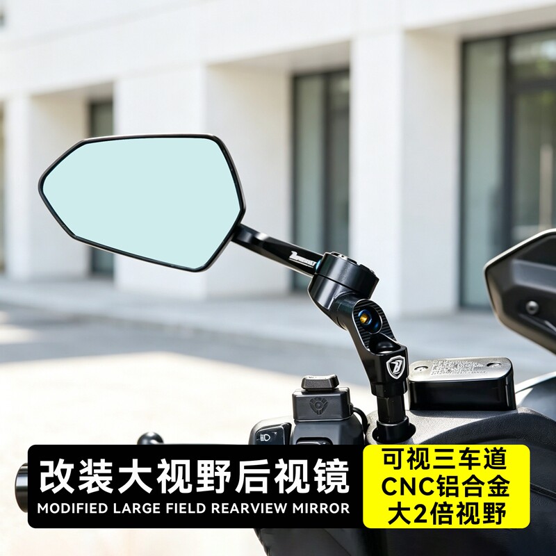 适用雅马哈XMAX300 NMAX155改装广角后视镜 SMAX/FORCE155反光镜