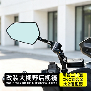 适用雅马哈XMAX300 NMAX155改装广角后视镜 SMAX/FORCE155反光镜