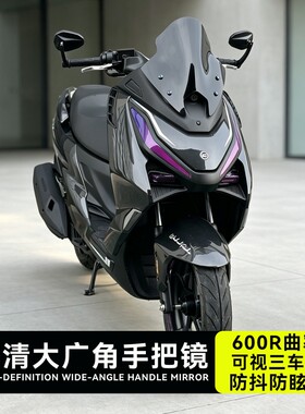 升仕150X/V 春风150SCF改装手把后视镜XMAX300 NMAX155广角反光镜