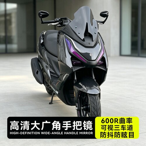 升仕150X/V 春风150SCF改装手把后视镜XMAX300 NMAX155广角反光镜