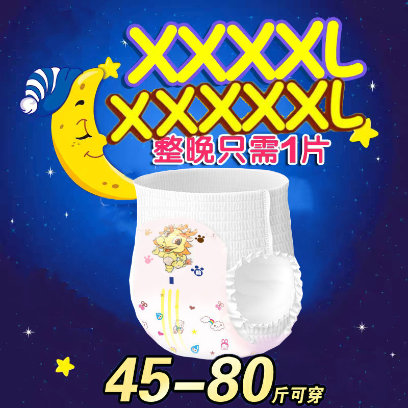 拉拉裤超大码儿童夜用尿不湿