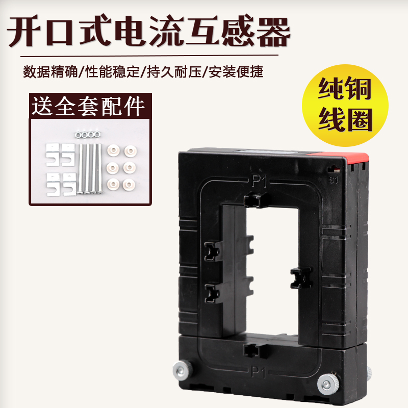 开口开合式电流互感器免拆DP-58 0.5级300/400/600/750/800/5/1A