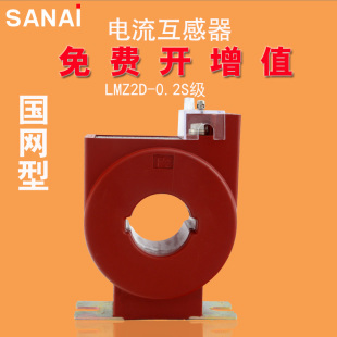 三愛LMZ2D國網互感器計量用電流互感器國網型200 5可訂做變比 800