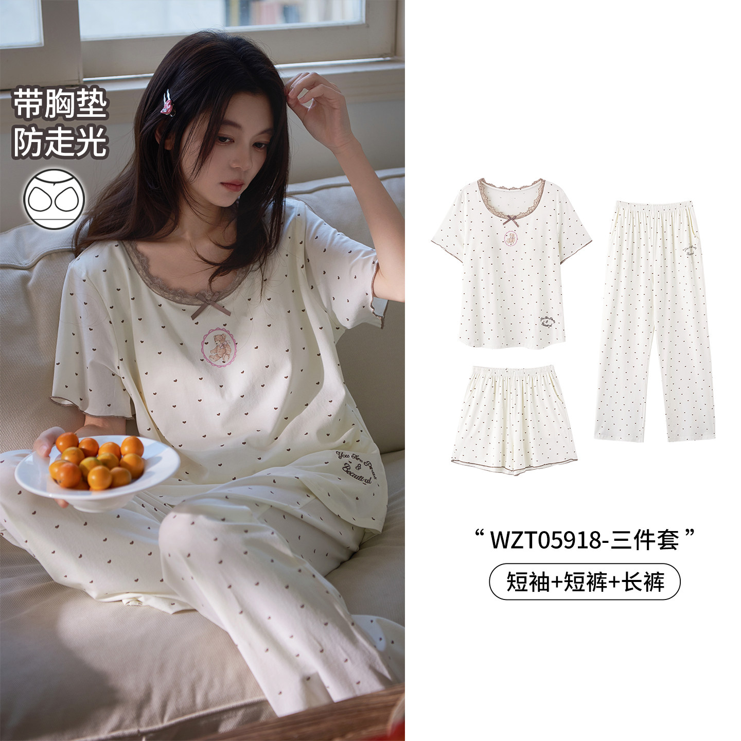 马克公主带胸垫三件套睡衣女夏季可爱短袖T恤凉感莫代尔棉家居服