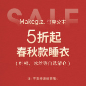 89元 冰丝纯棉情侣男女士家居服套装 福袋清仓款 马克公主睡衣春秋季