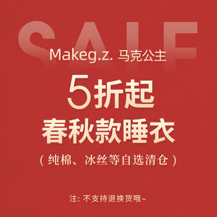 冰絲純棉情侶男女士家居服套裝 89元 福袋清倉(cāng)款 馬克公主睡衣春秋季