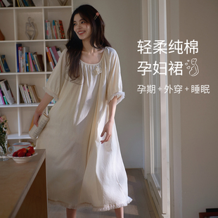 马克公主睡裙女夏季新款甜美流苏柔软棉睡衣长款大码孕妇装连衣裙