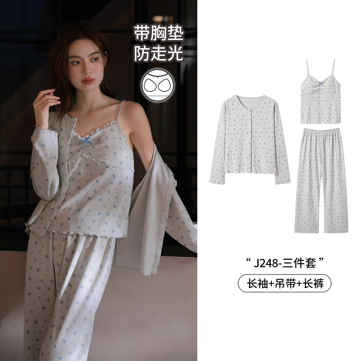 马克公主三件套睡衣女春夏甜美带胸垫吊带长裤柔软棉可外穿家居服 - 实物图
