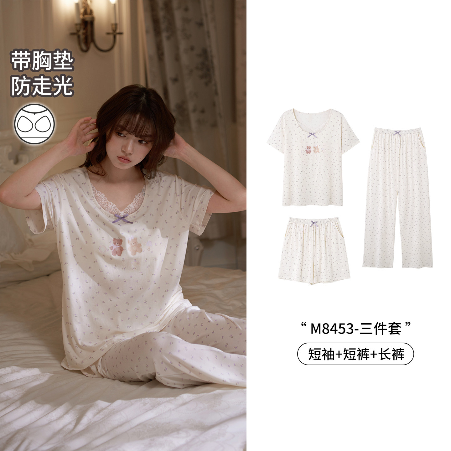 马克公主带胸垫韩系睡衣女夏凉感图片