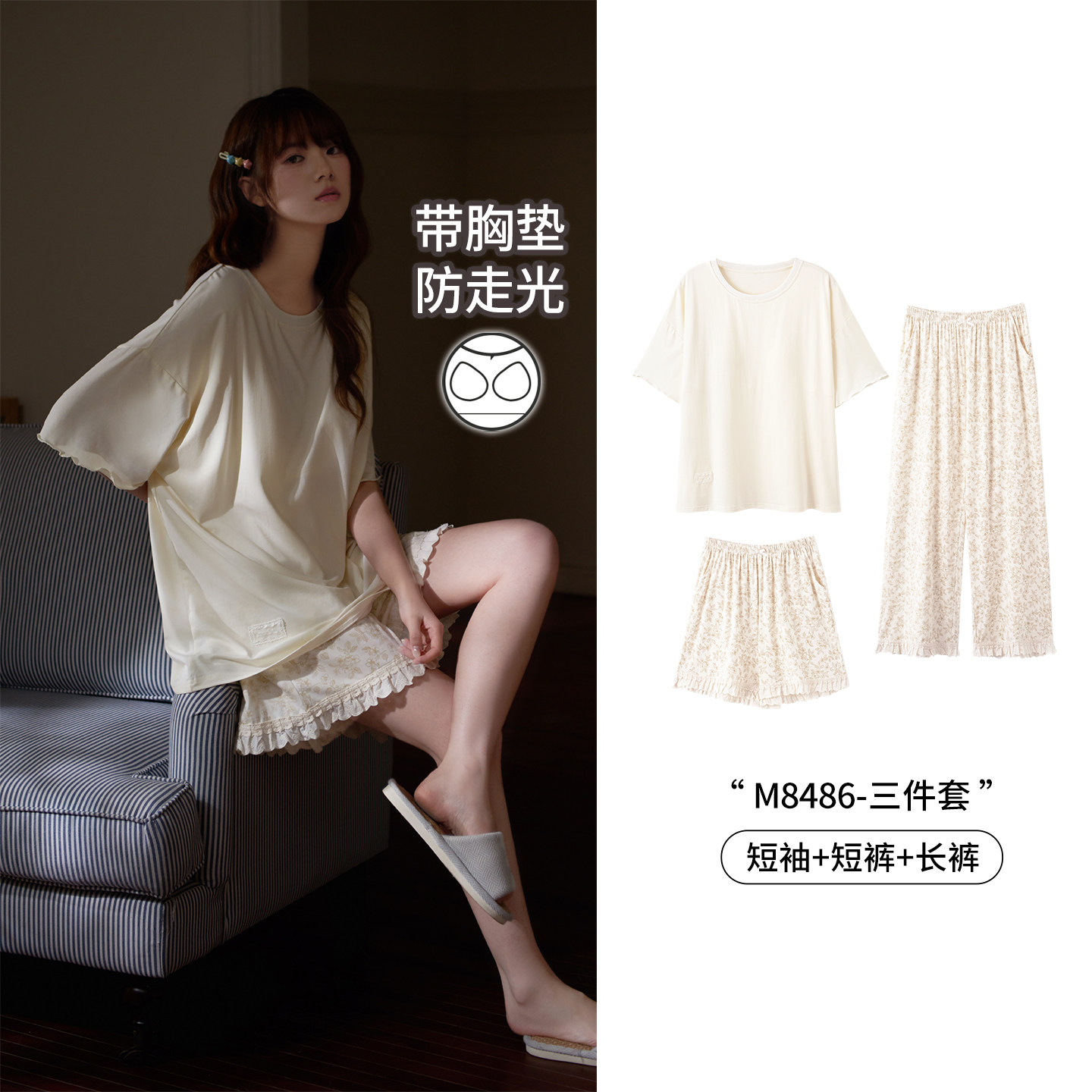 马克公主带胸垫睡衣女夏甜美T恤短袖三件套韩系少女可外穿家居服