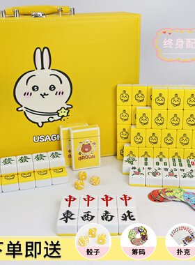 家用手搓麻将牌黄色乌萨奇兔 卡通麻将42/44网红可爱定制聚会礼盒
