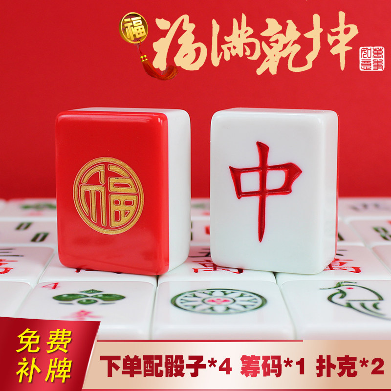 红色金福麻将新年聚会家用手搓麻将中国国潮风个性定制高档礼盒
