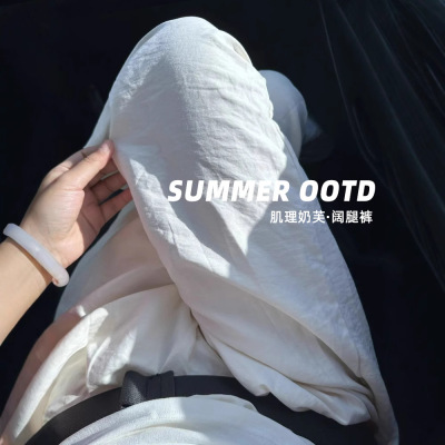 奶芙云朵裤女夏薄款2025新款小个子宽松慵懒松弛感冰丝山本阔腿裤