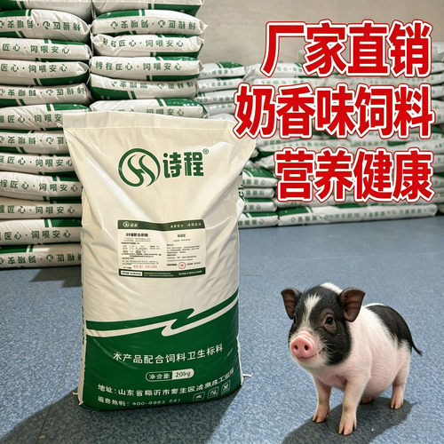 小香猪饲料高营养蛋白幼母通用