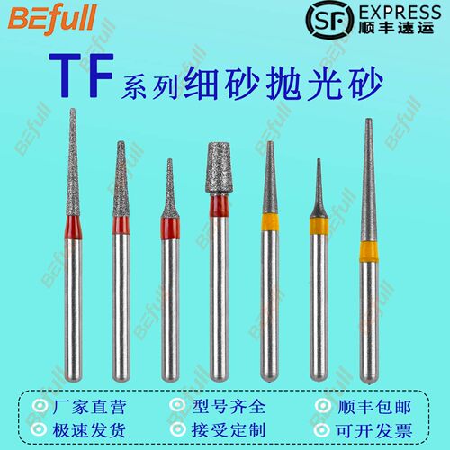 TF系列抛光车针轴面制备厂家直销