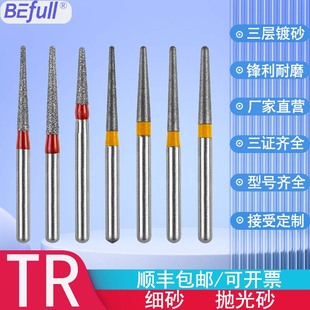 TR黄标抛光车针牙科高速手机金刚砂磨头口腔材料备牙拔牙工具