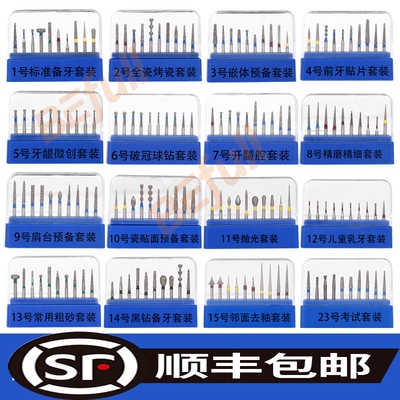 备牙车针套装厂家直销顺丰包邮