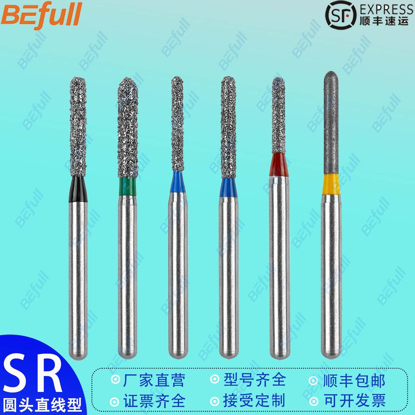 SR肩台车针锋利耐磨不掉砂发顺丰图片