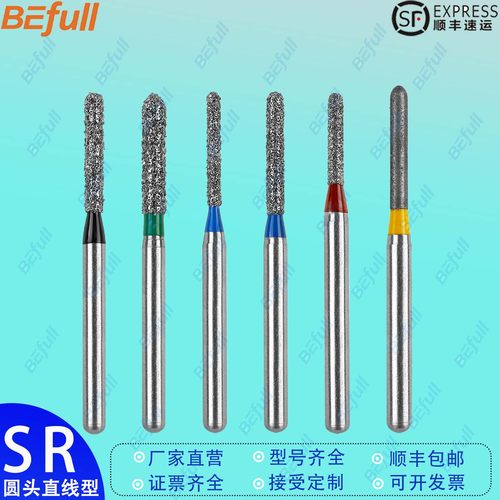 SR肩台车针锋利耐磨不掉砂发顺丰