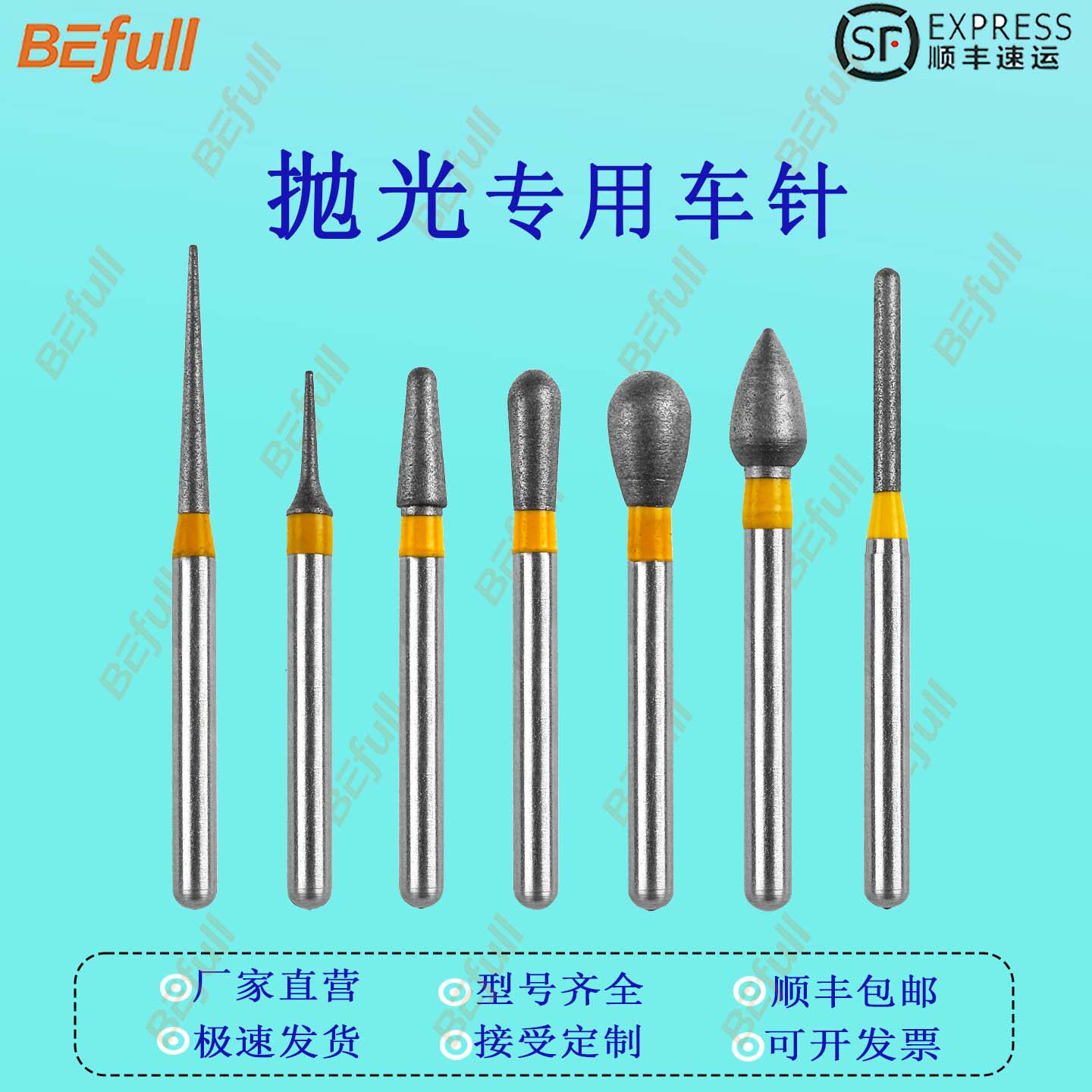 牙科抛光车针套装高速手机通用金刚砂打磨头口腔材料黄标火焰形