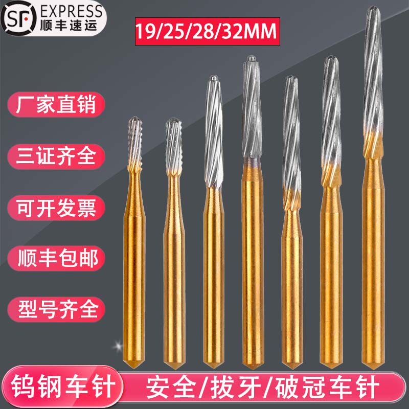 FG牙科高速钨钢拔牙车针加长裂钻微创分牙根切骨破冠车针拔智齿