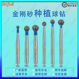 牙科低速弯机球钻车针金刚砂加长种植大球钻上颌窦提升口腔材料