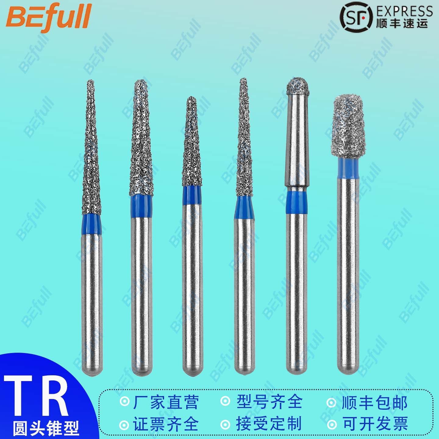TR肩台车针牙科高速金刚砂抛光打磨头口腔备牙拔牙工具耐磨TR-11