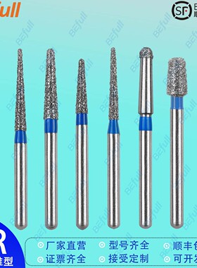 TR肩台车针牙科高速金刚砂抛光打磨头口腔备牙拔牙工具耐磨TR-11