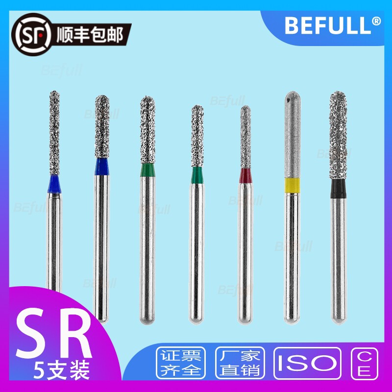 SR圆柱金刚砂车针高速手机牙科材料口腔牙齿抛光打磨头备牙拔牙