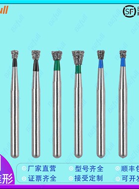 SI倒锥形牙科车针高速手机金刚砂磨头口腔材料开髓修整倒凹制备