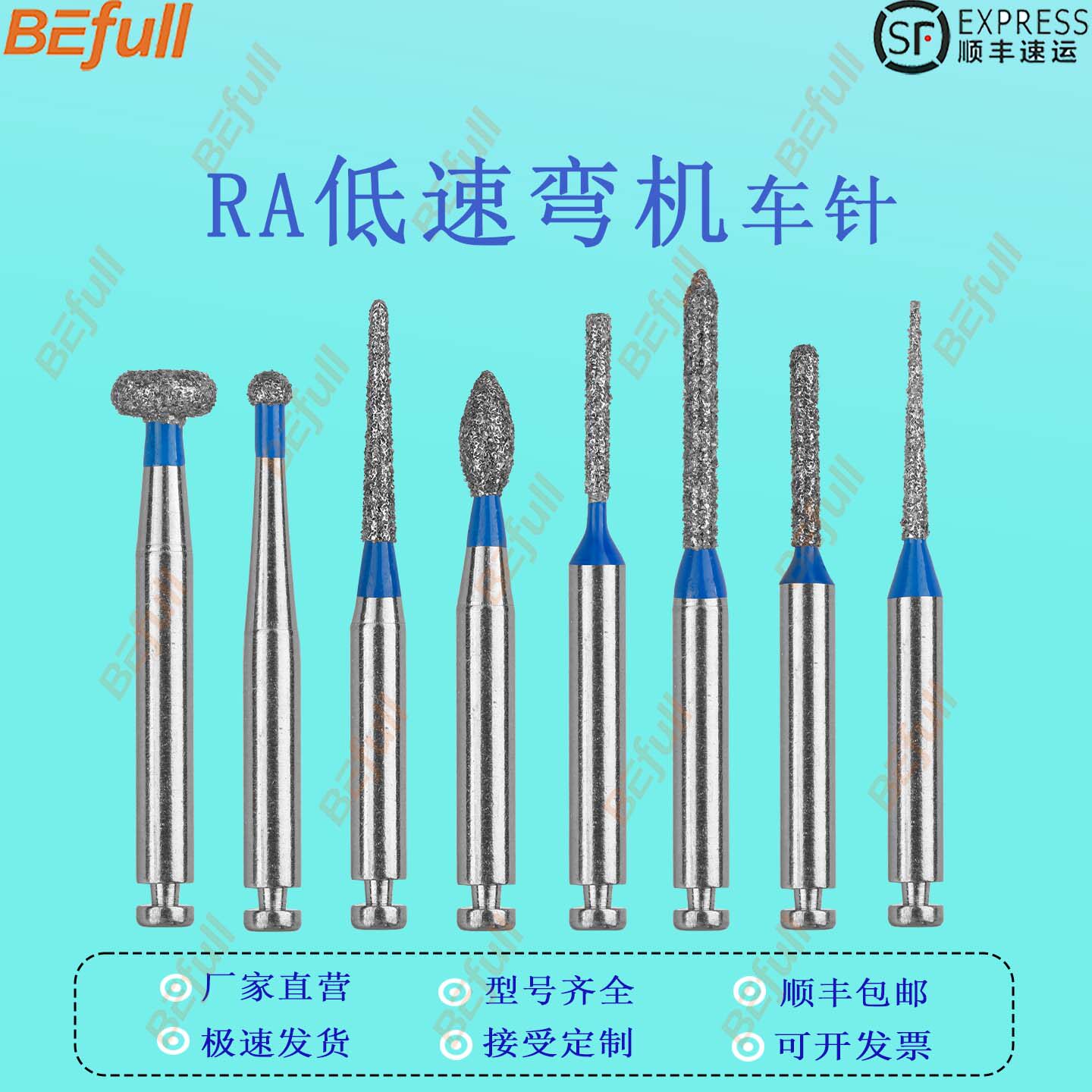 牙科低速弯机车针金刚砂磨头慢速手机抛光打磨头口腔材料柄径2.35